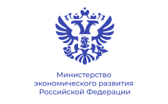 Министерство экономического развития Российской Федерации